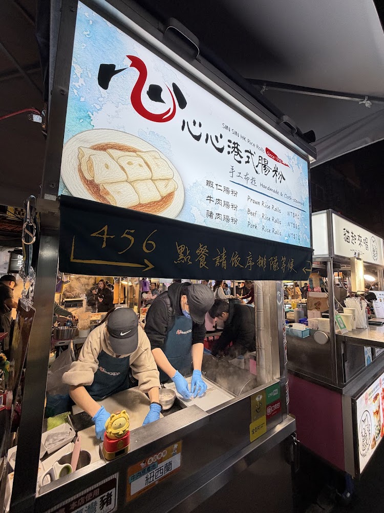 心心港式腸粉現場製作