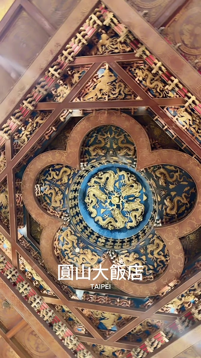 圓山大飯店大廳天花板藻井，藍底金龍紋飾的傳統彩繪裝飾