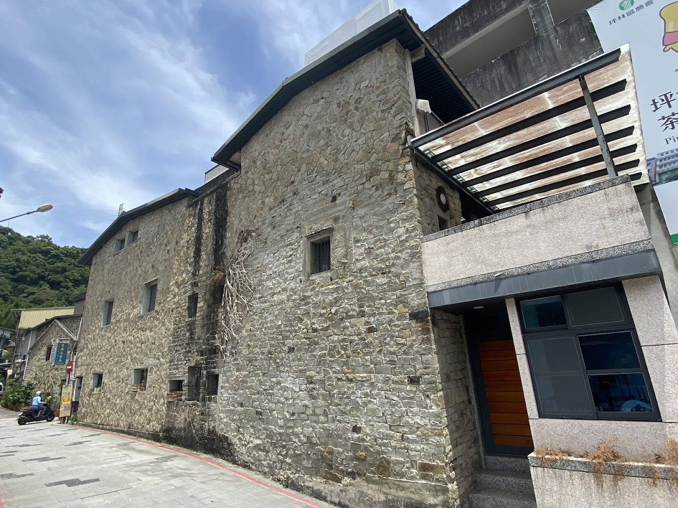 坪林老街石砌老建築