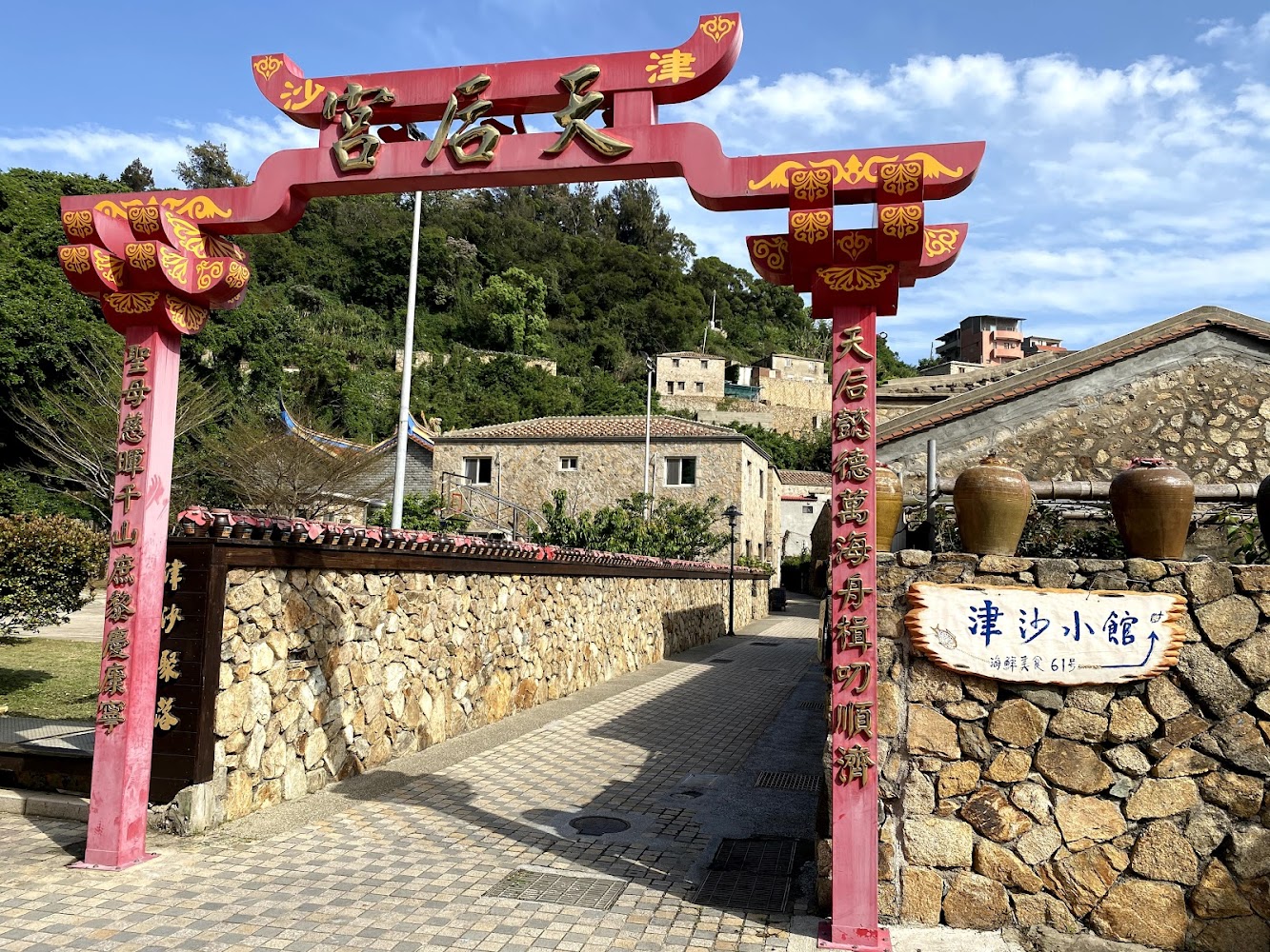 天后宮牌樓與石牆