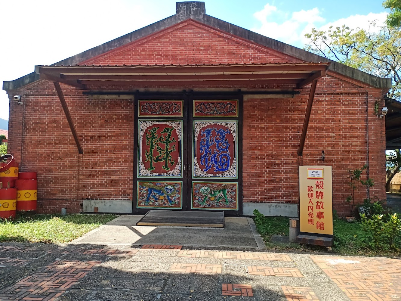 淡水文化園區－殼牌倉庫紅磚建築與彩色木門