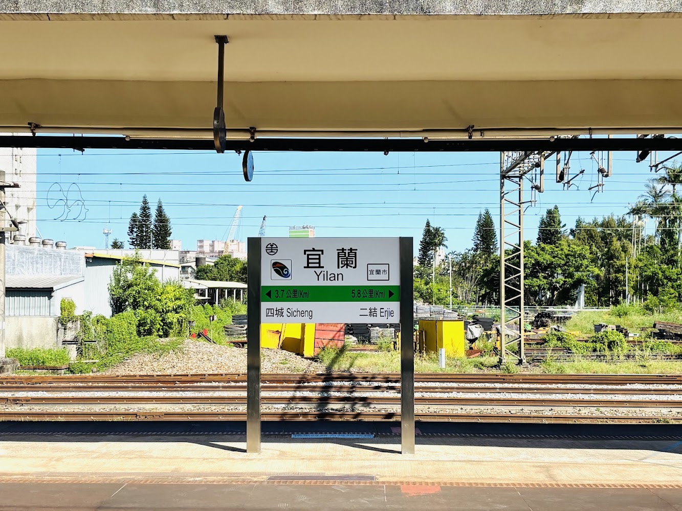 宜蘭車站月台與站牌