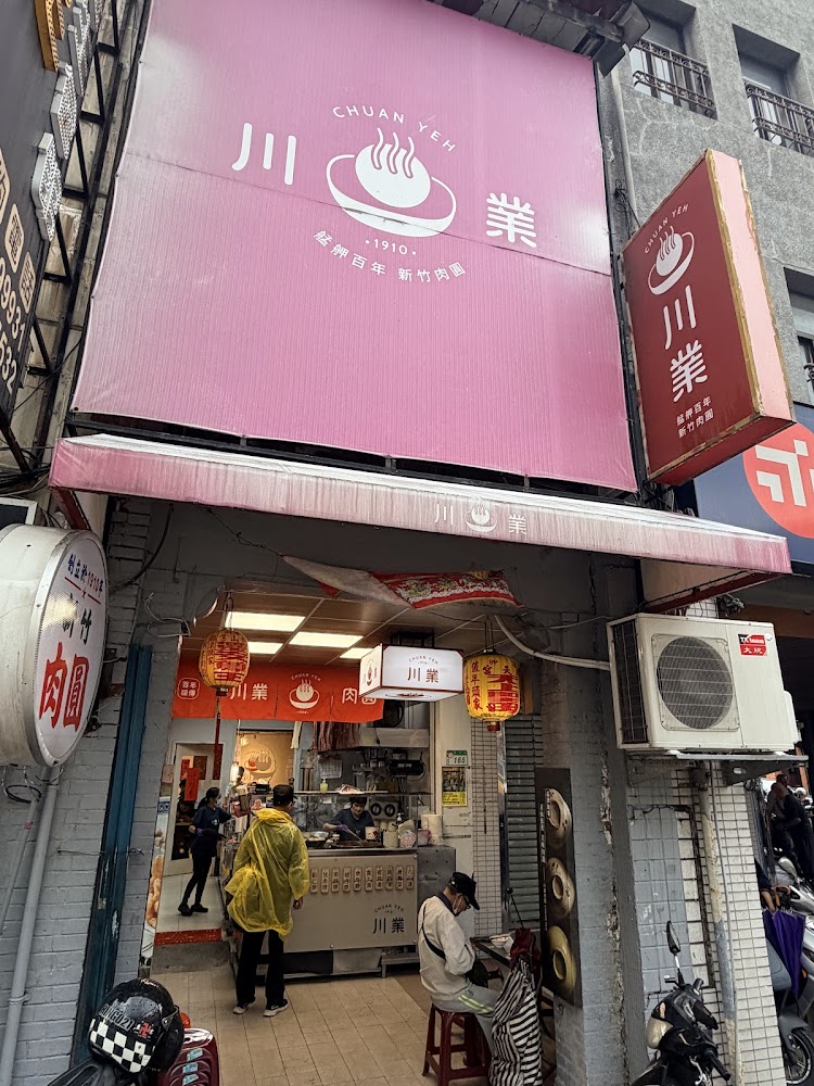川業肉圓老店店面與用餐氣氛