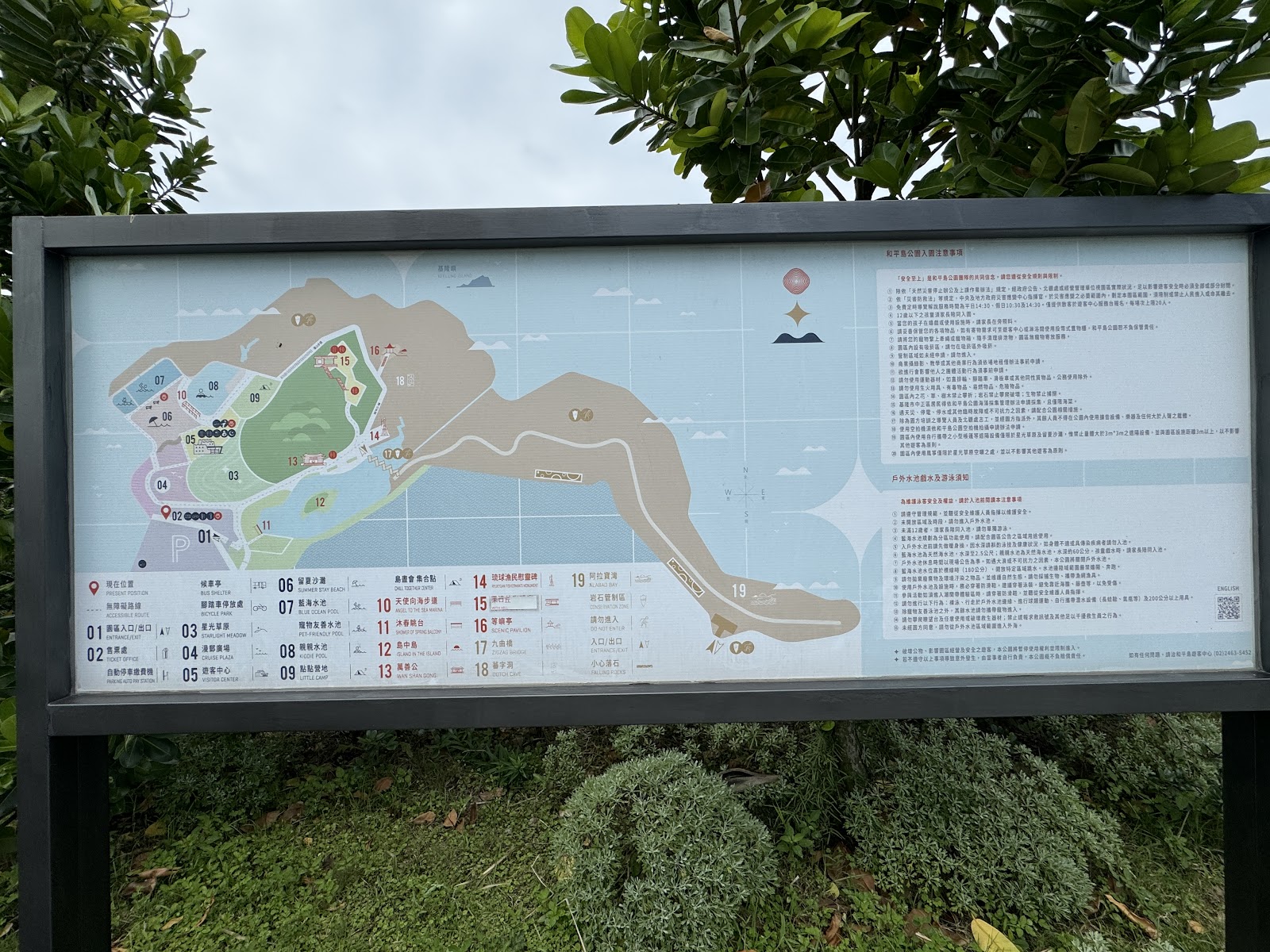 和平島地質公園入口導覽地圖
