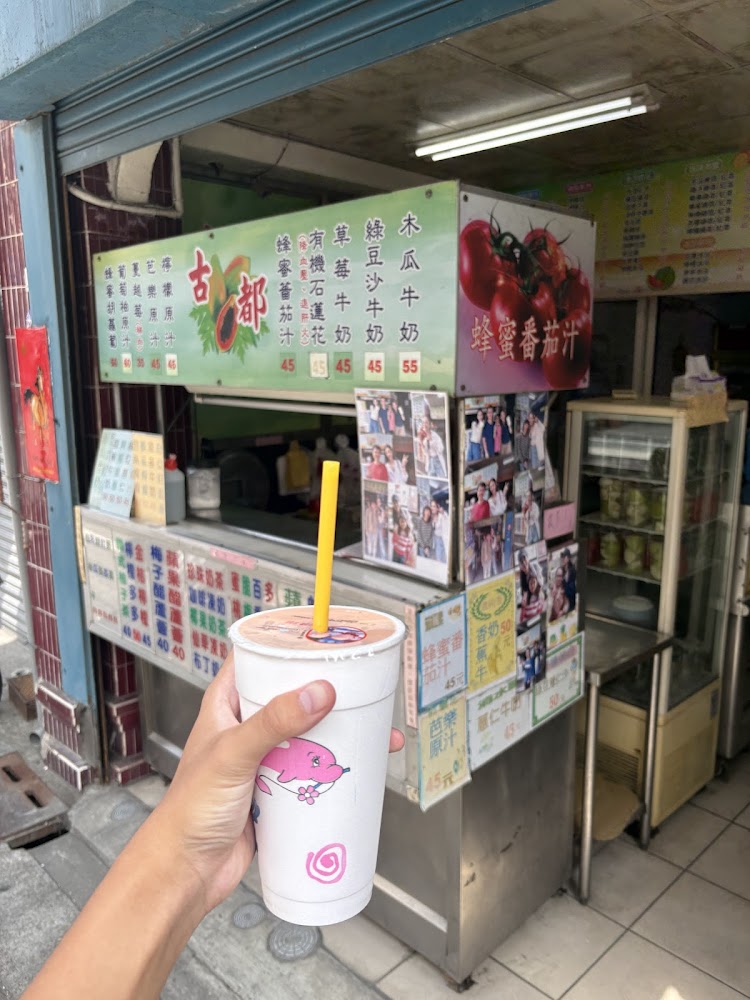 古都木瓜牛奶外帶飲品