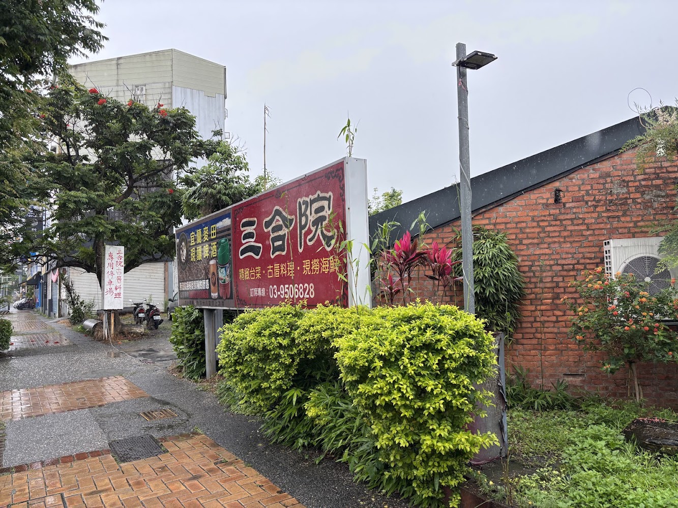三合院古厝料理招牌與紅磚古厝