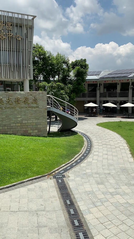八卦山文創市集園區建築外觀
