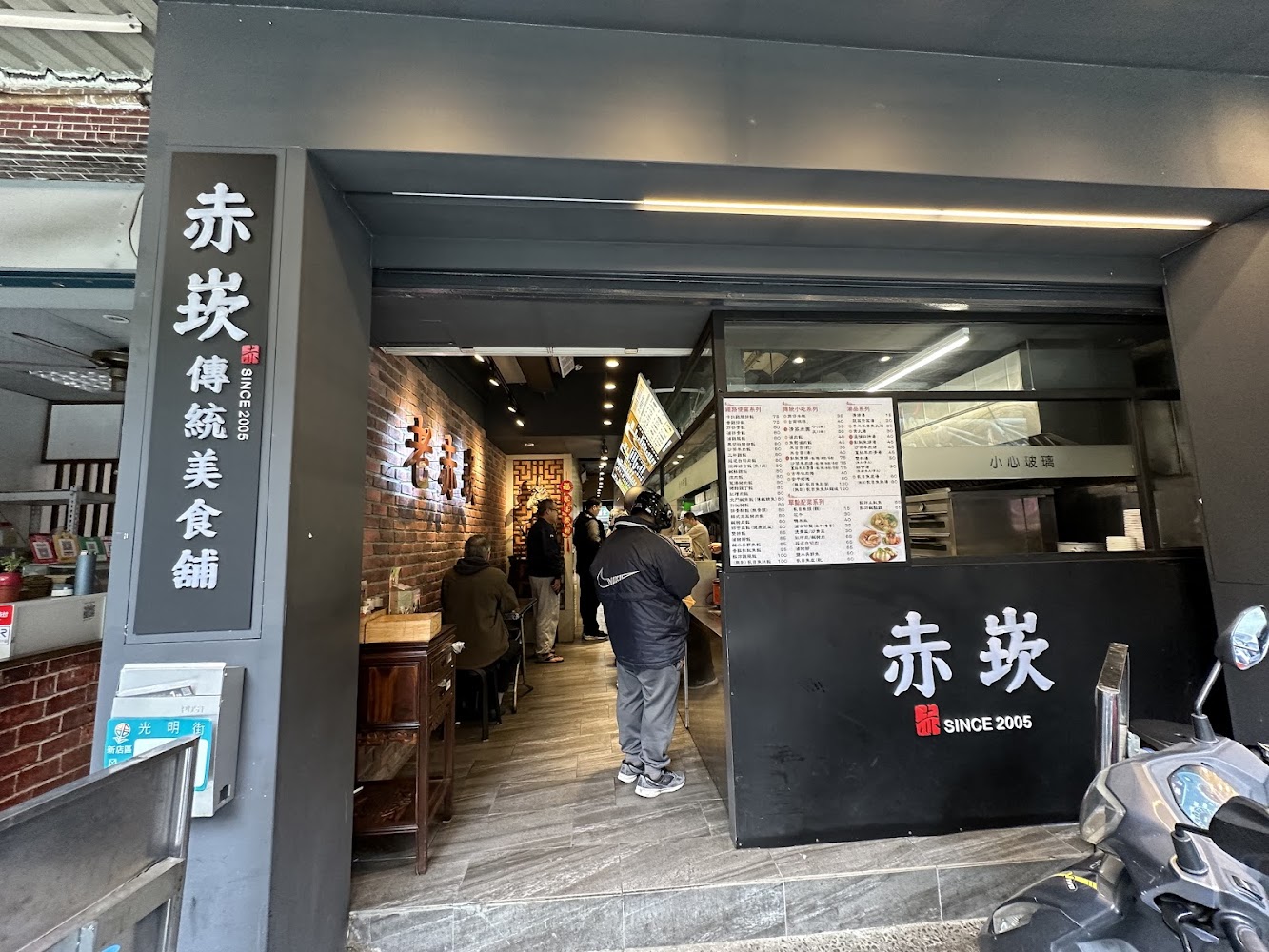 赤崁傳統美食舖門口外觀