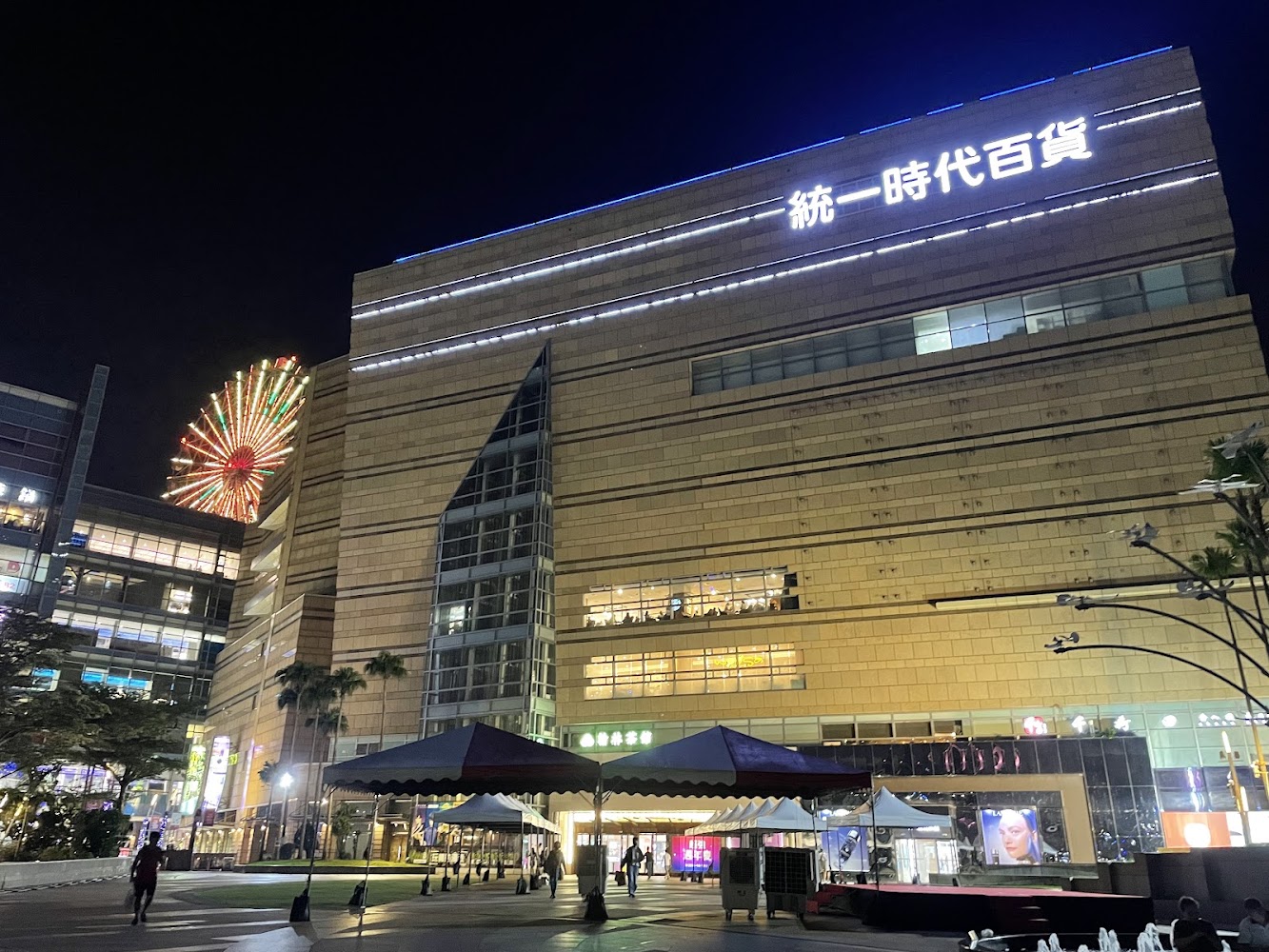 夢時代購物中心夜景與摩天輪燈光