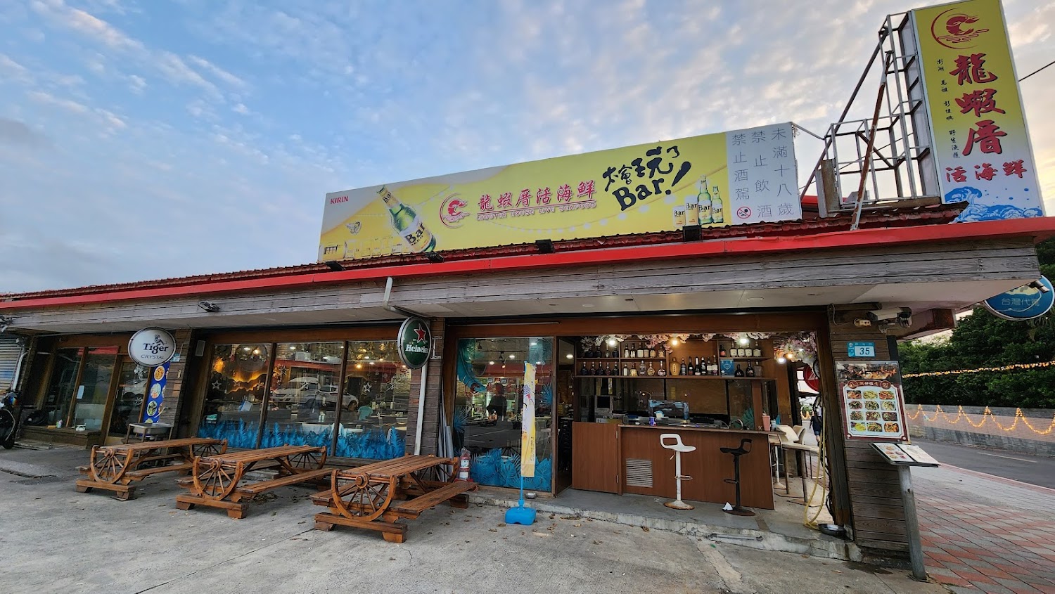 龍蝦厝活海鮮餐廳外觀與招牌