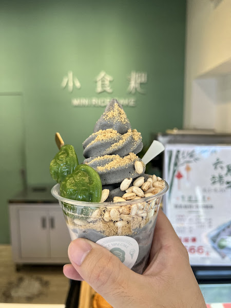 小食粑甜品細節 - 宜蘭礁溪必吃甜點