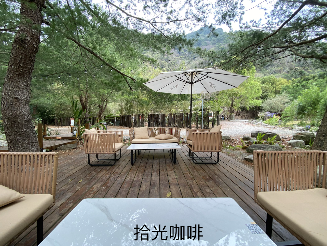拾光咖啡館戶外山景座位區