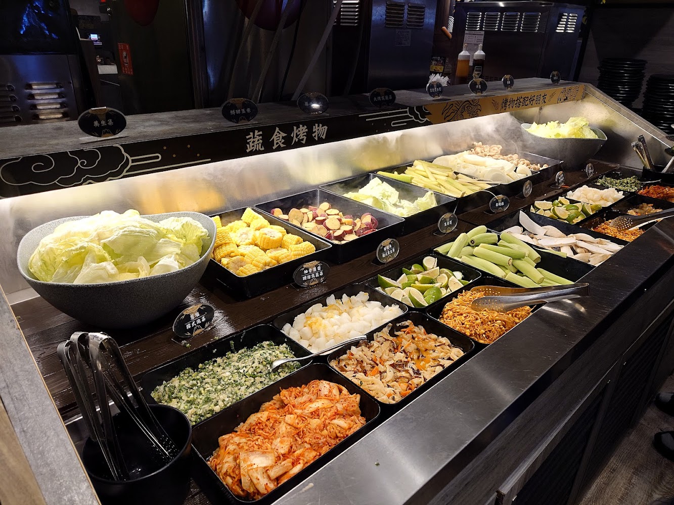 自助餐檯提供各式新鮮蔬菜、泡菜、玉米、金針菇等配料