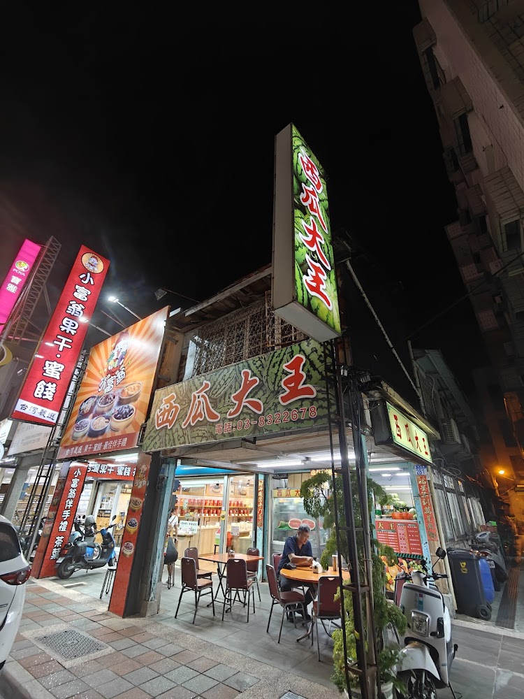 花蓮市西瓜大王店面外觀