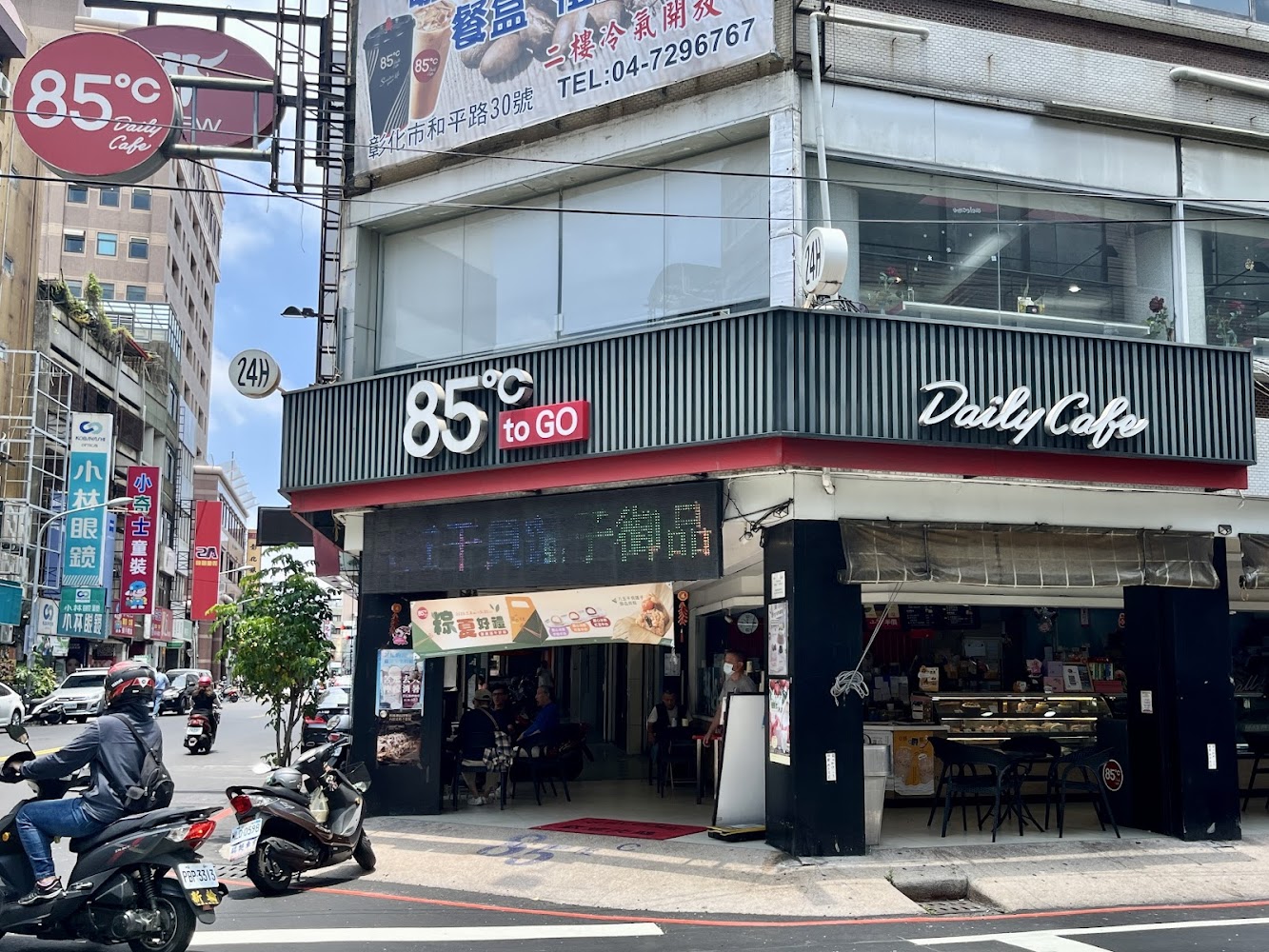 85度C街角門市外觀