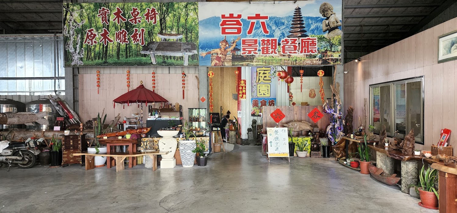 峇六景觀餐廳結合原木雕刻藝術與溫馨用餐空間