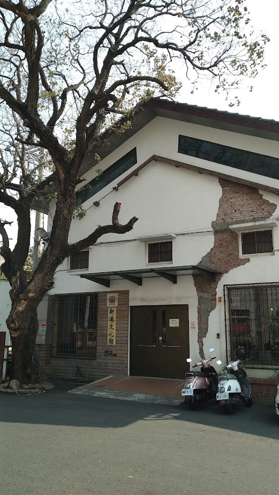 新港文化館25號倉庫外觀
