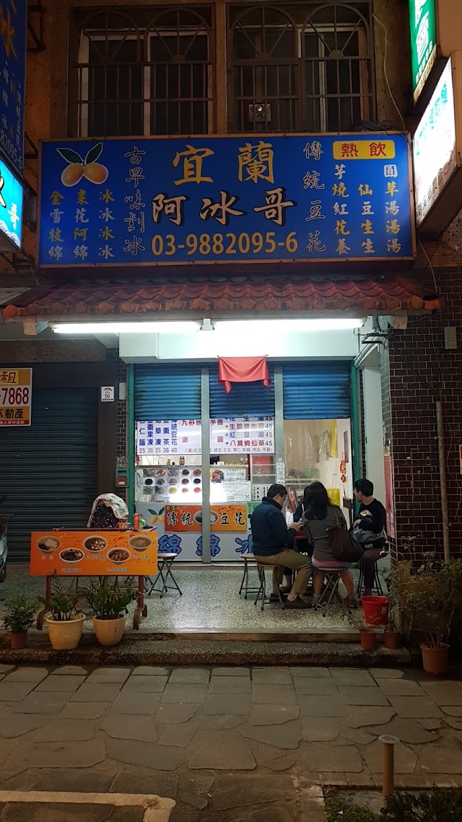 吳記花生捲冰淇淋夜晚店外，鐵捲門閉店景象
