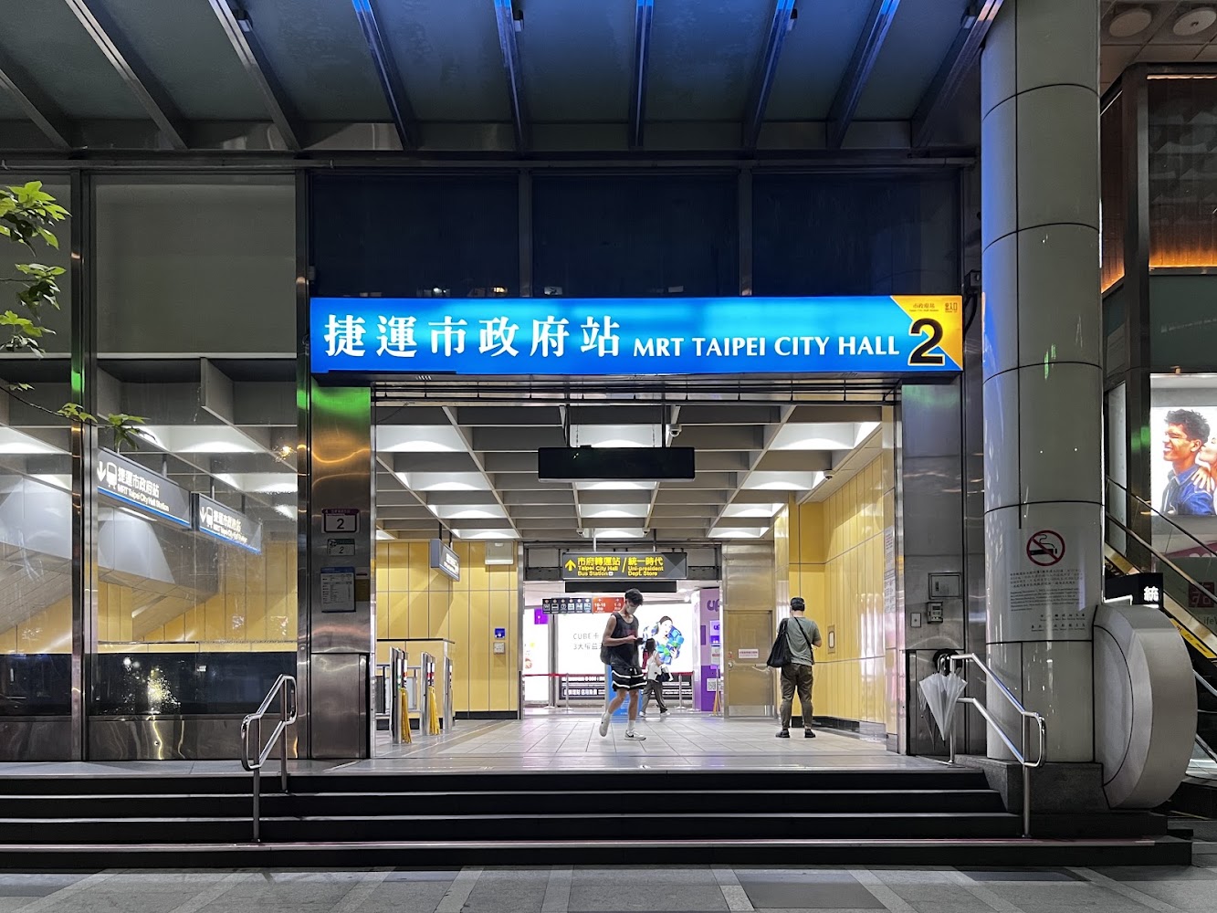 市政府站2號出口