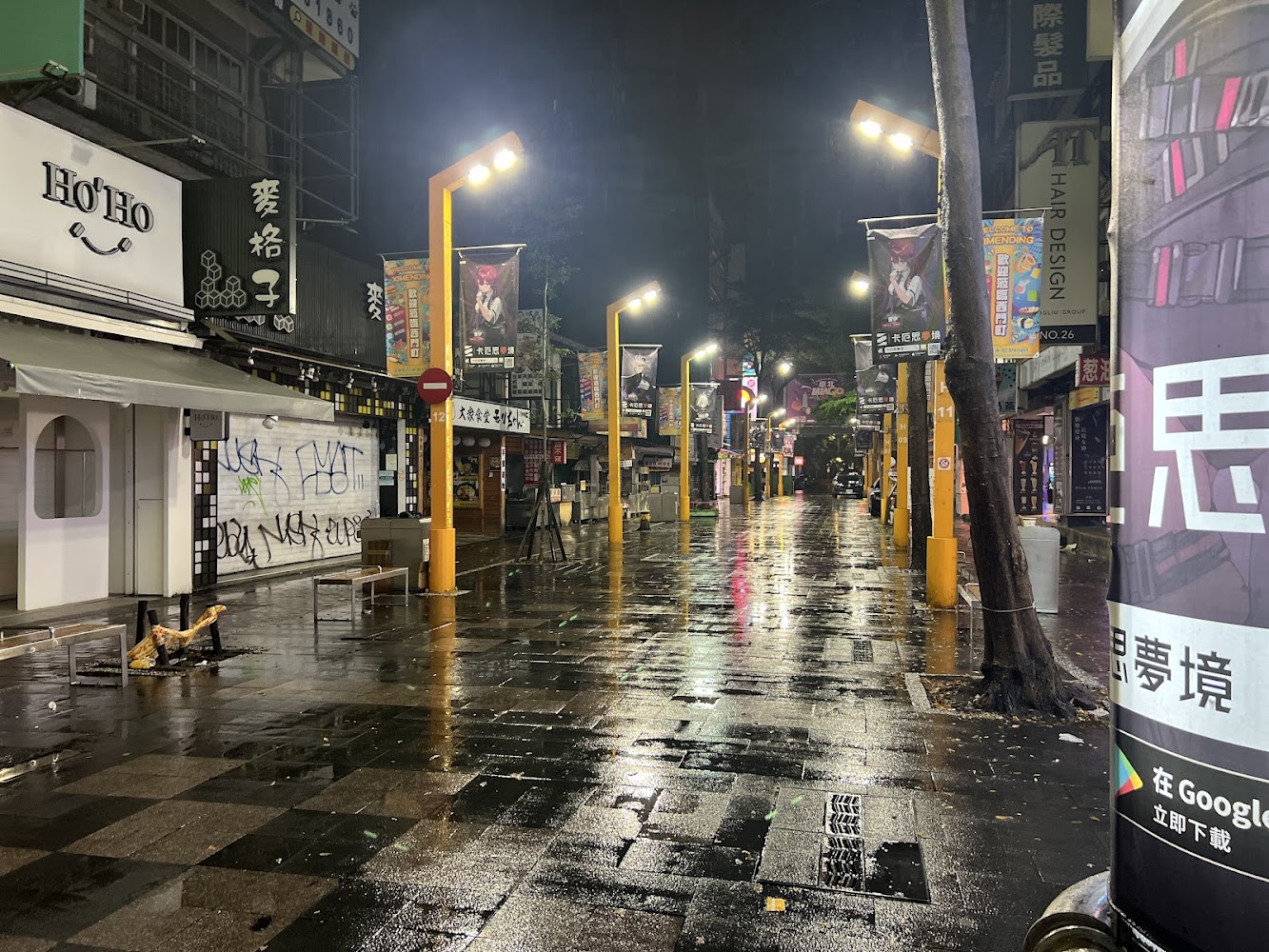 西門安靜商店街與濕潤地面夜景