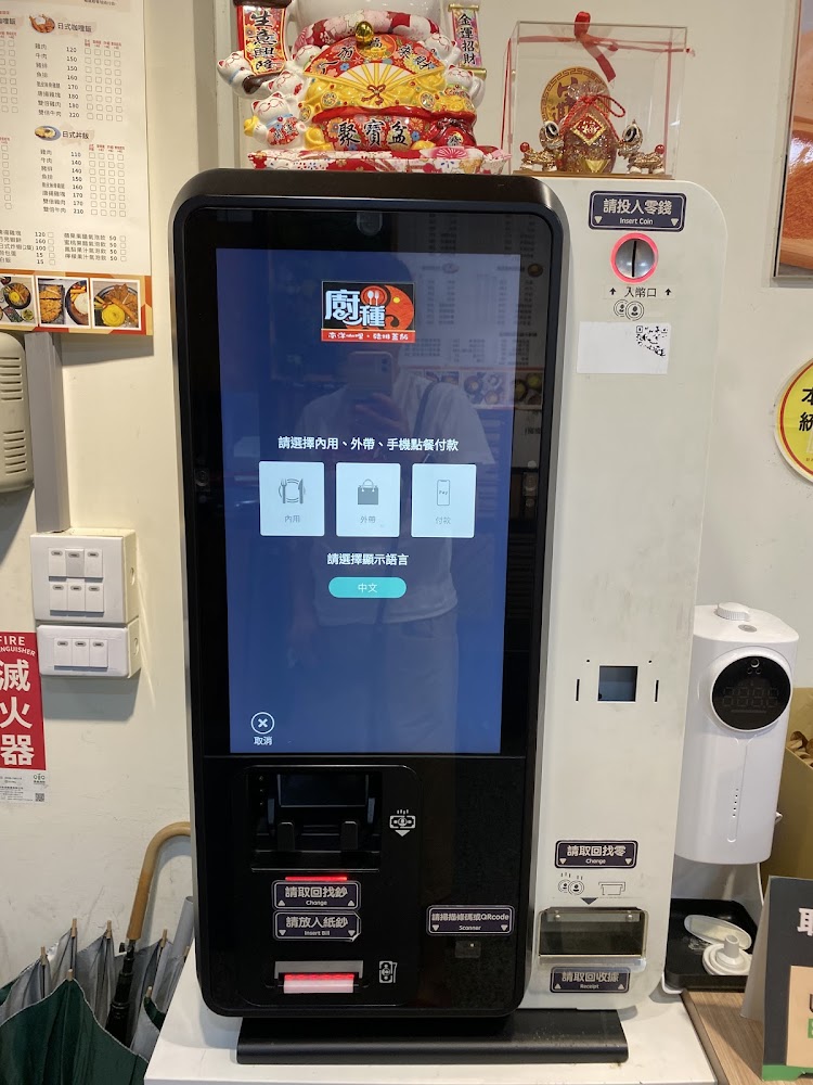 咖禾咖哩竹北博愛店自助點餐機