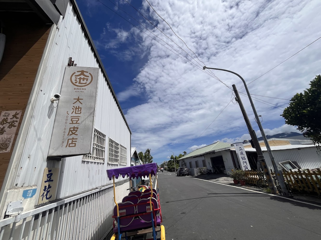 大池豆皮店白色建築外觀