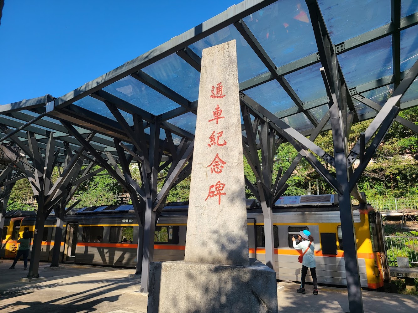 內灣車站通車紀念碑與月台景色