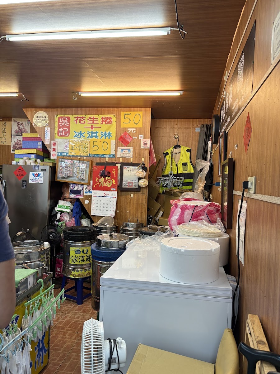 吳記花生捲冰淇淋店內空間，可見招牌與製作設備