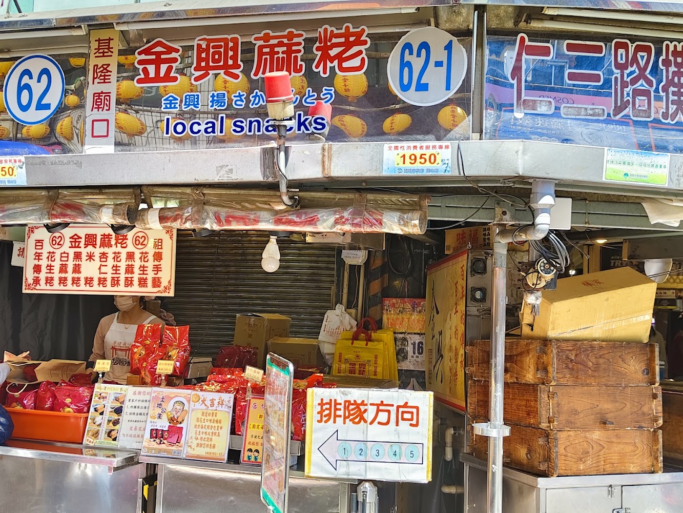 基隆廟口夜市周邊店家與小吃景象