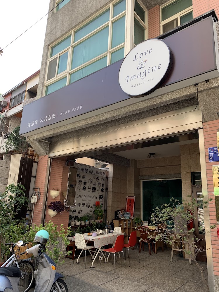 Love and Imagine 崇德店外觀