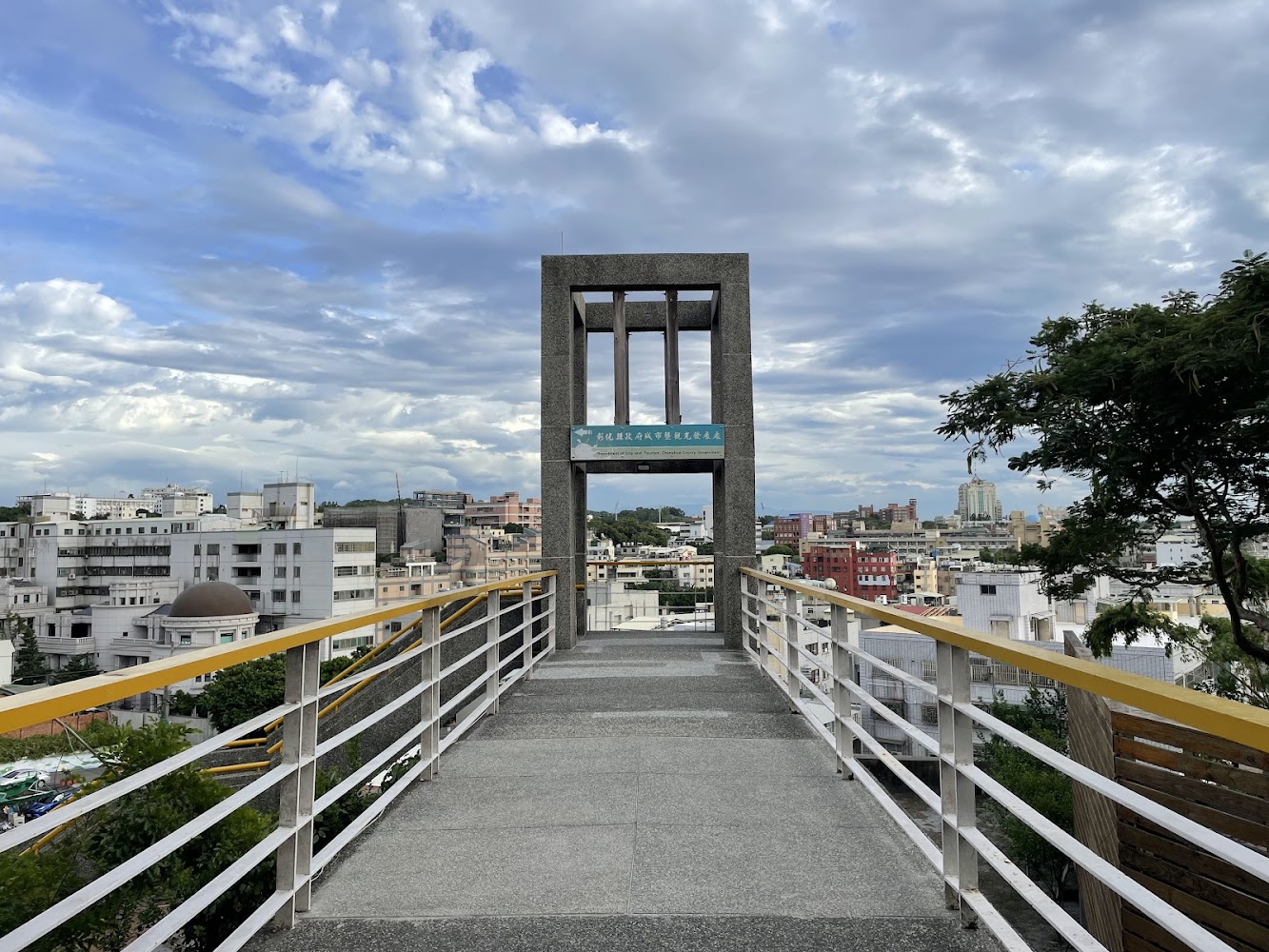 八卦山文創市集園區觀景與步道