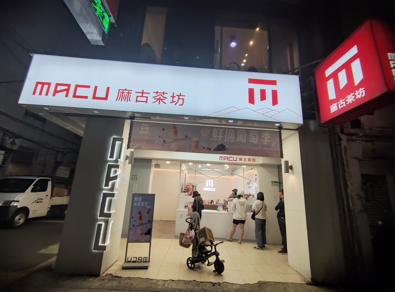 麻古茶坊台北士林店門市外觀
