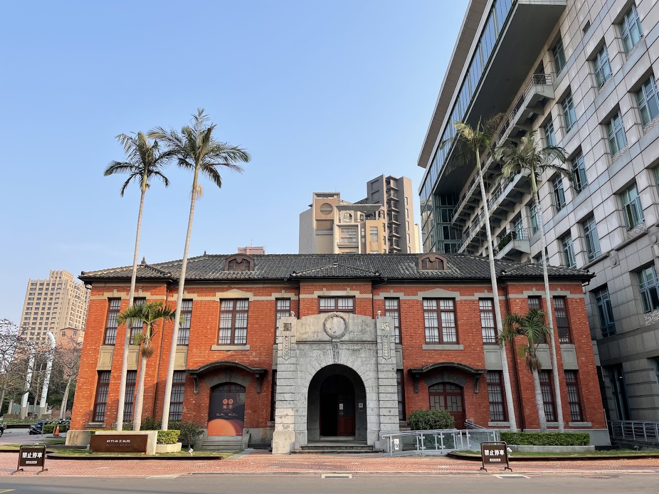 新竹市美術館紅磚建築外觀