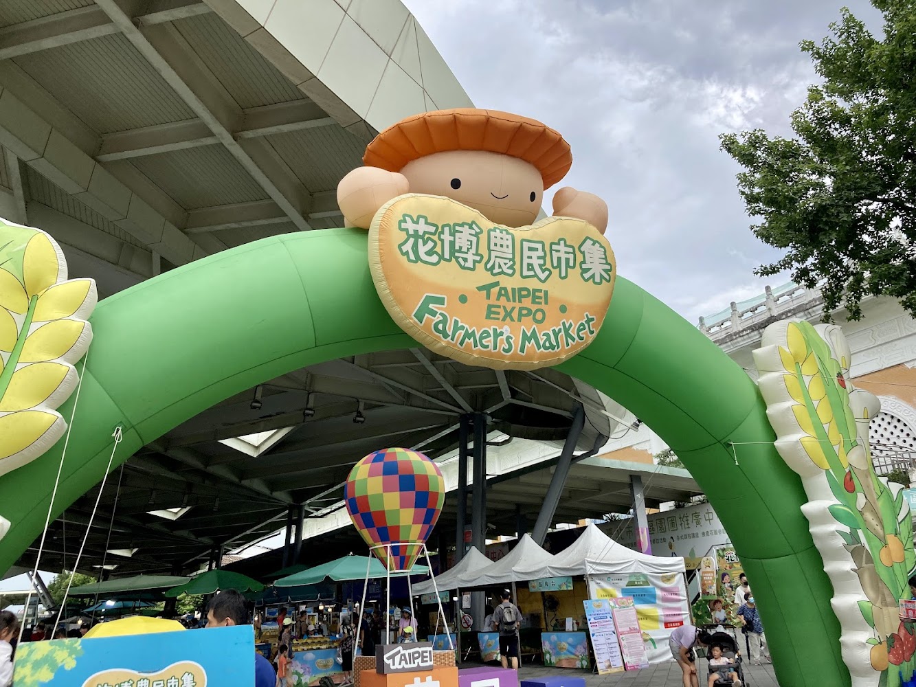 臺北花博農民市集入口拱門