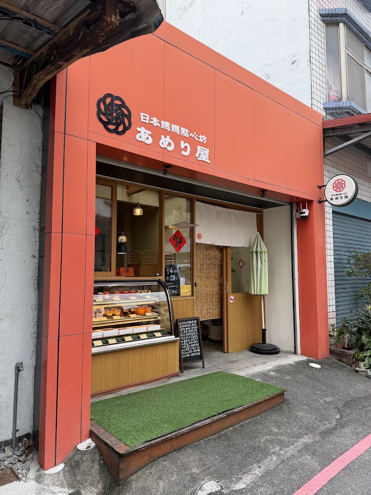 日本媽媽點心坊橘色外觀顯眼有日文招牌與甜點櫥窗