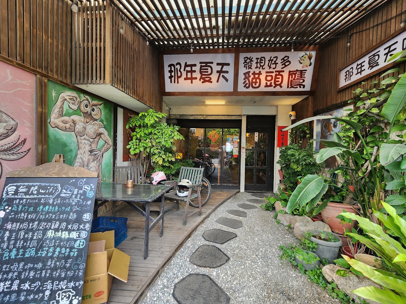 店門口植物造景與貓頭鷹主題招牌