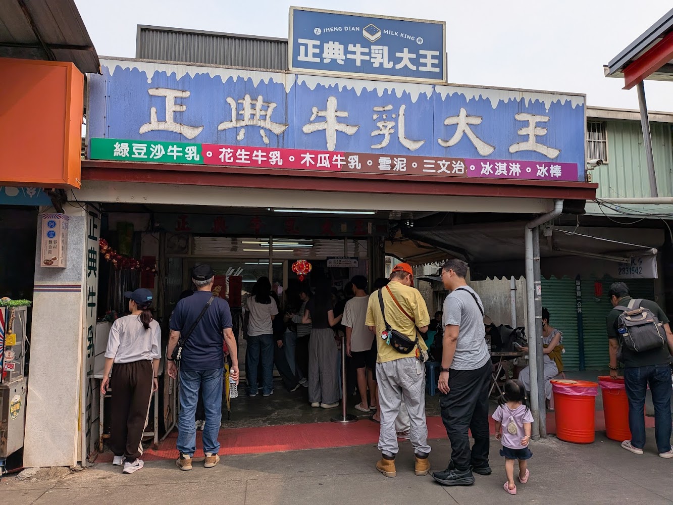 正典牛乳大王店門口排隊人潮