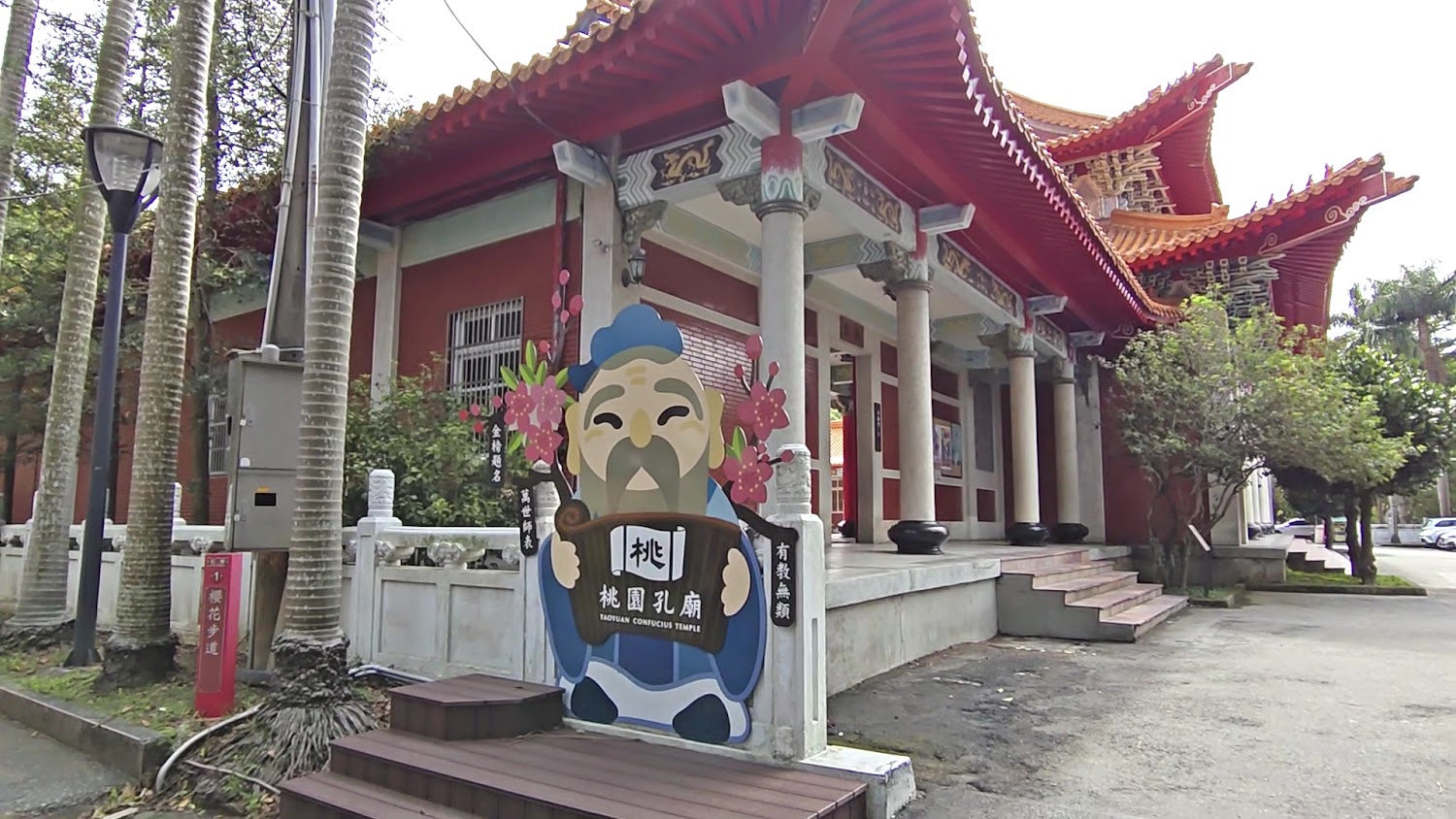 桃園孔廟入口