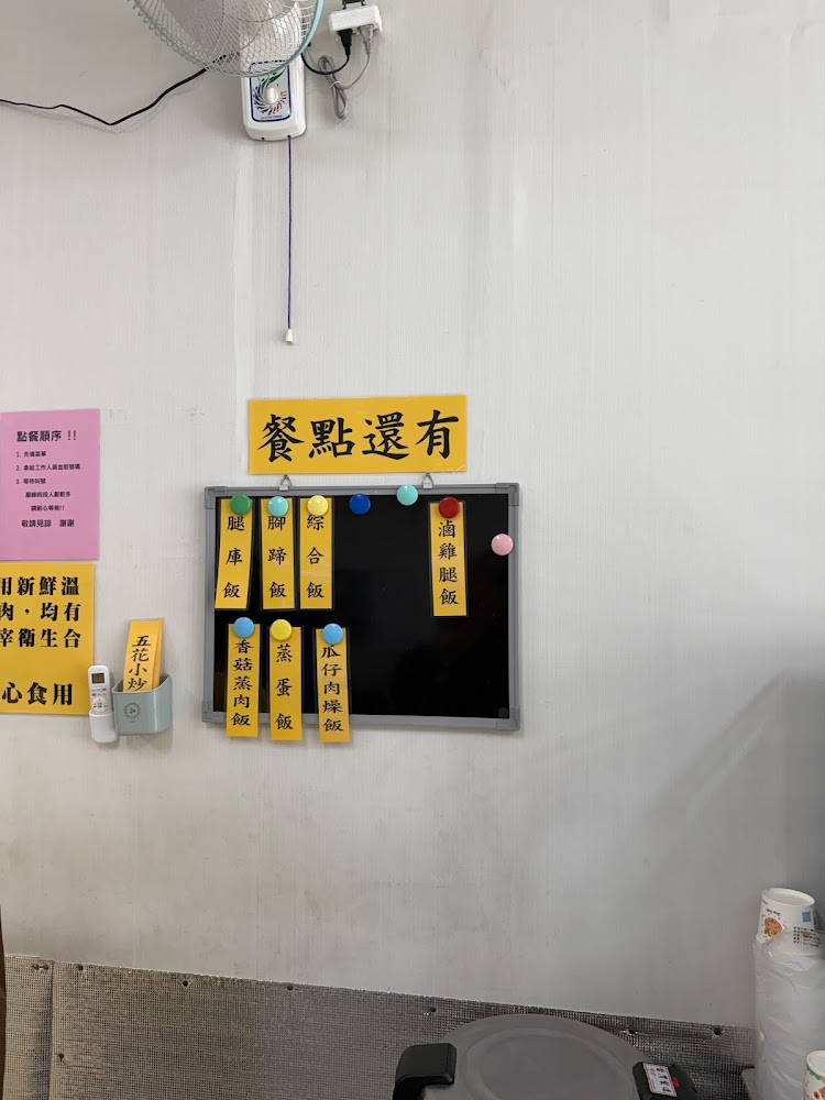 鳳腿庫飯尚有供應菜單