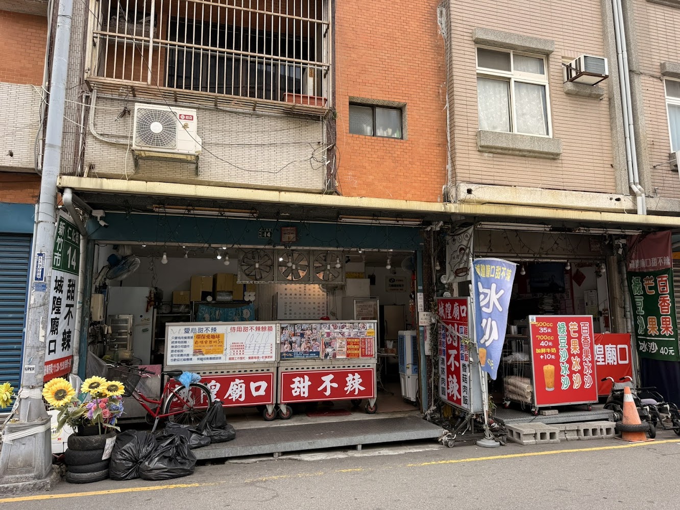 街邊甜不辣與豆腐腦小店外觀