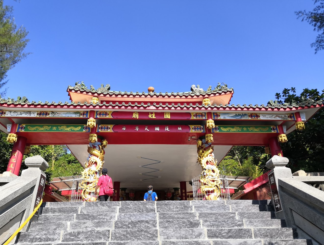 色彩鮮豔的廟宇入口有雕龍柱子和紅色門楣