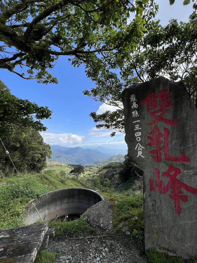 太麻里雙乳峰石碑與山景