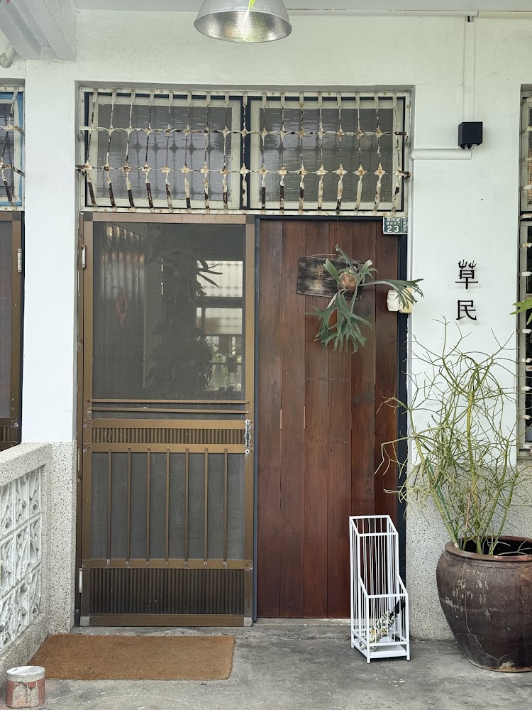 草民門口與草民字樣