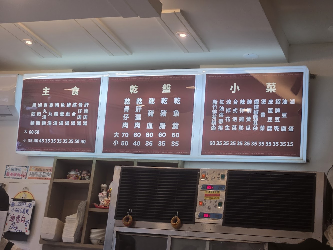 竹北黑菜單全覽