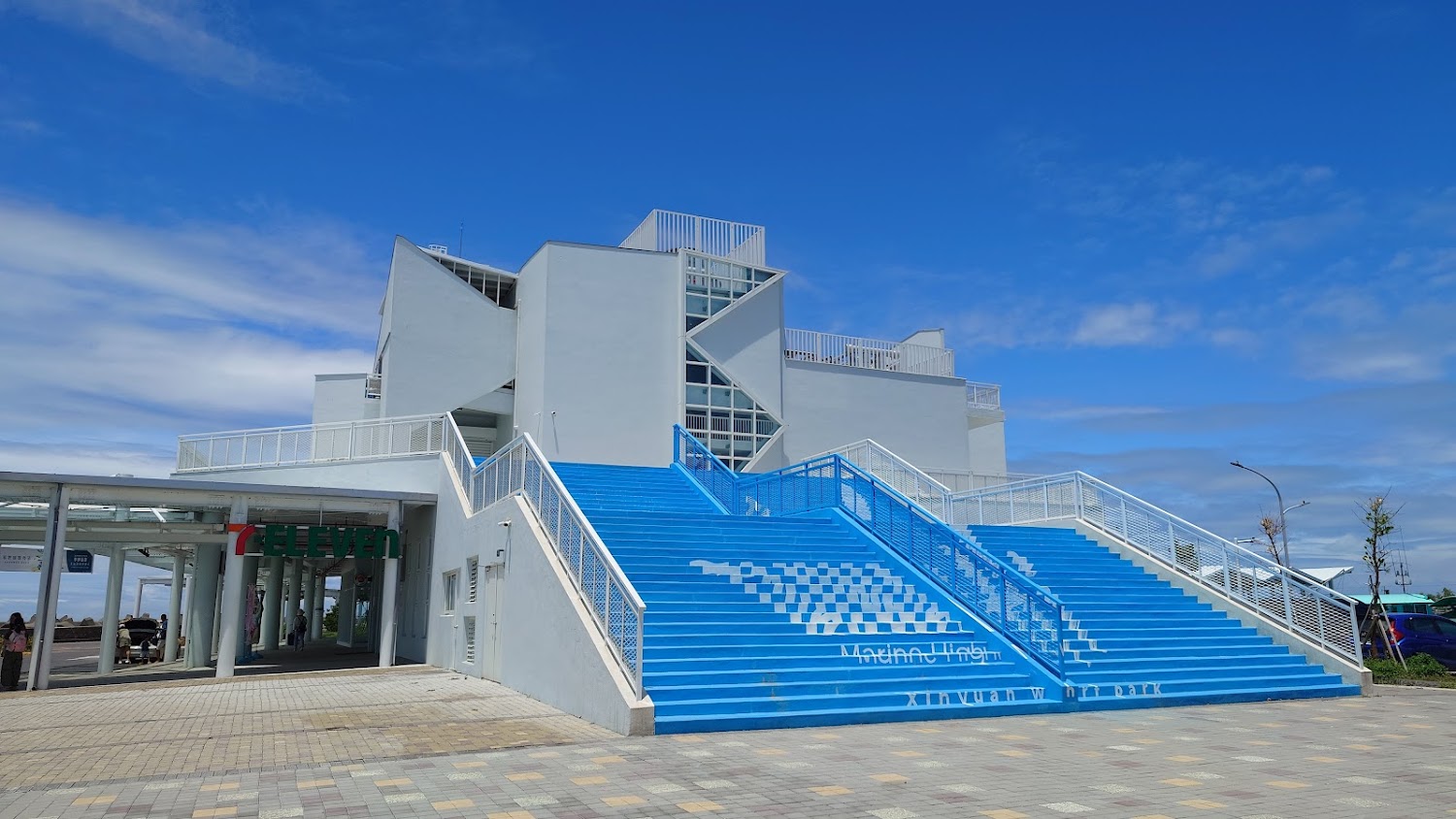 現代建築與藍色階梯的碼頭景觀