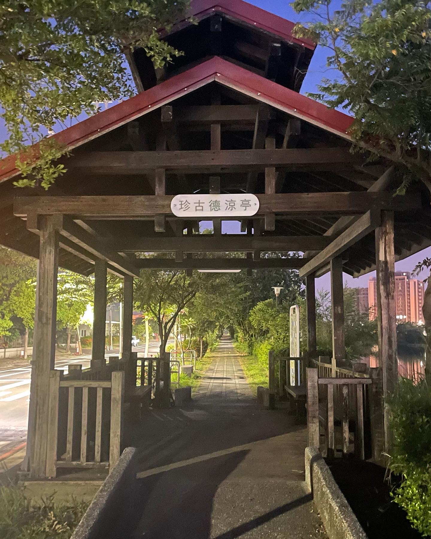 珍古德涼亭