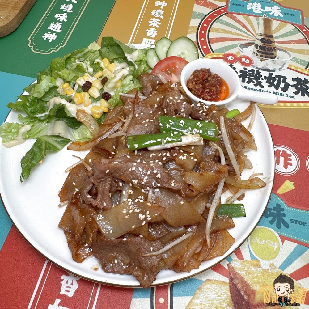 Next Stop+ 香港手作料理竹北店牛肉炒河粉