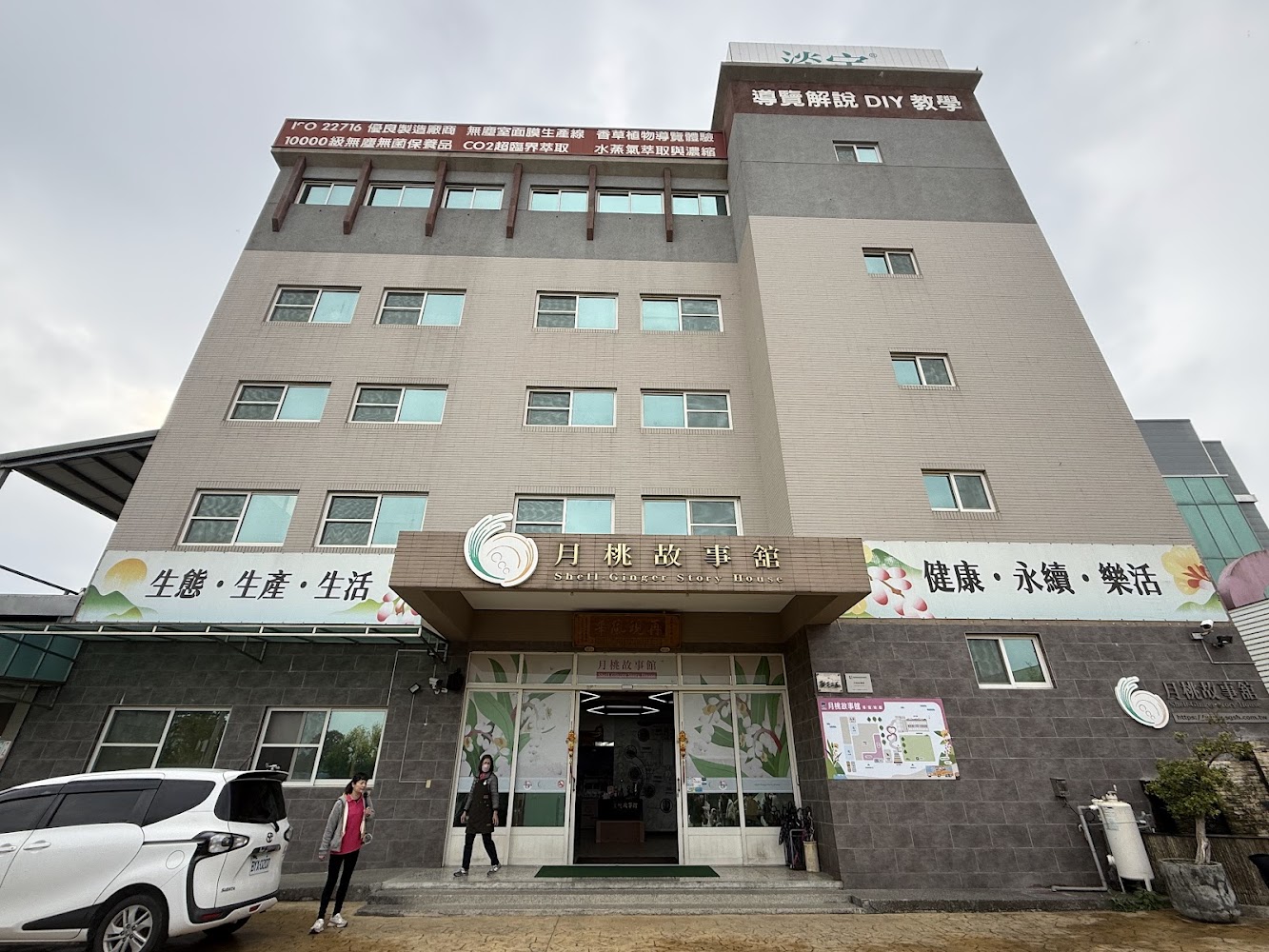 月桃故事館外觀建築