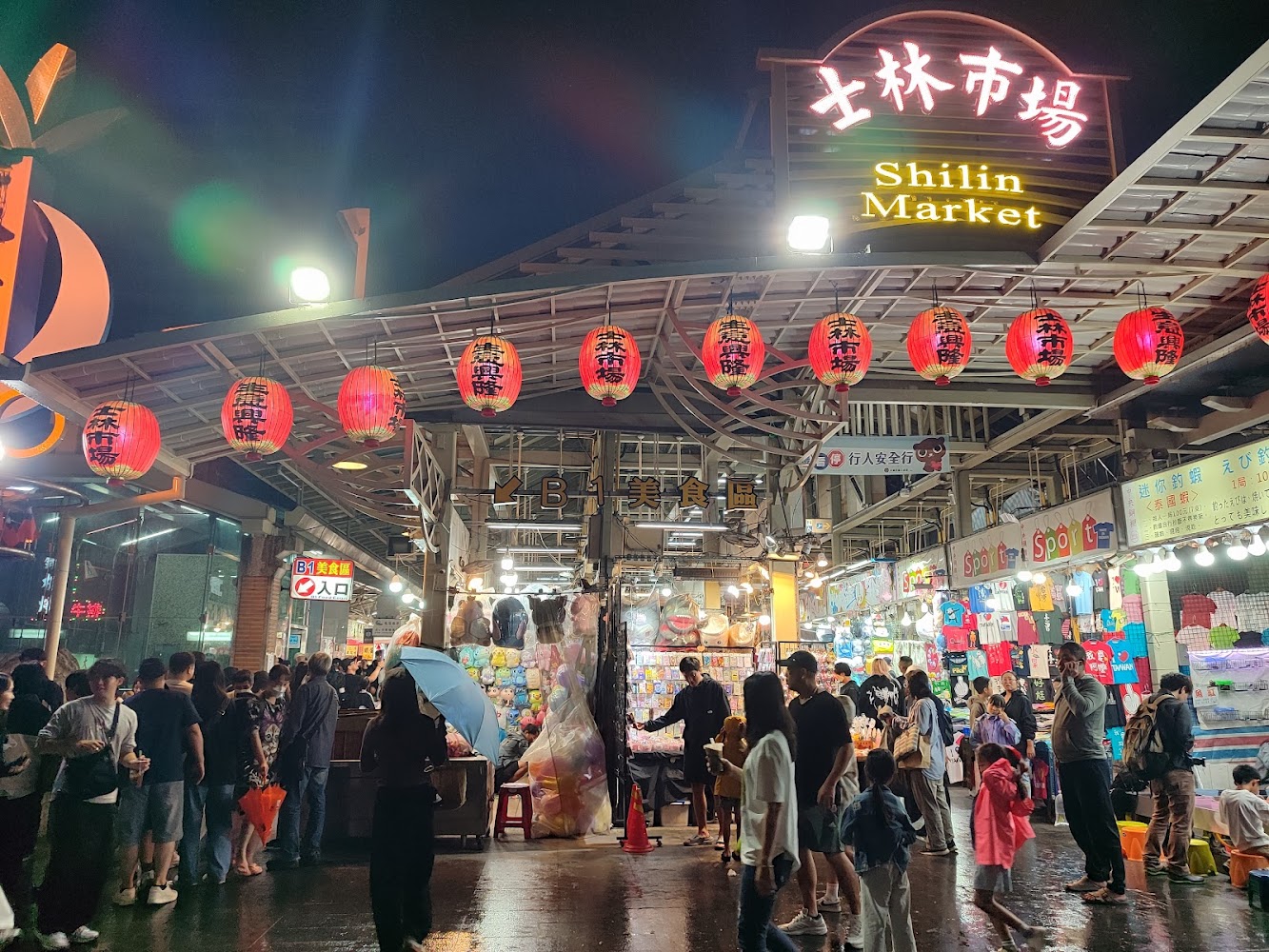 士林夜市入口熱鬧招牌與人潮