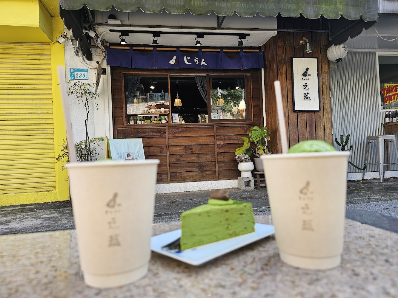 之藍じらん 抹茶販売店外觀前景有兩杯飲品與一塊抹茶蛋糕